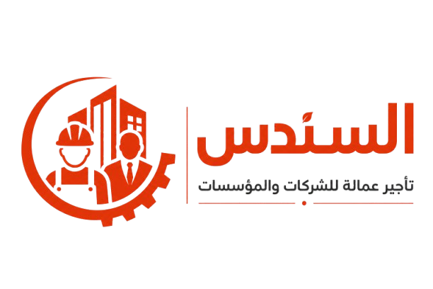 السندس للتشغيل والصيانة